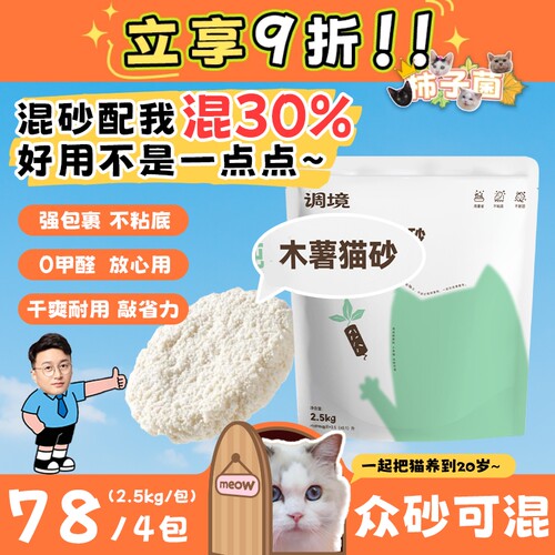 混砂配我好用不是一点点