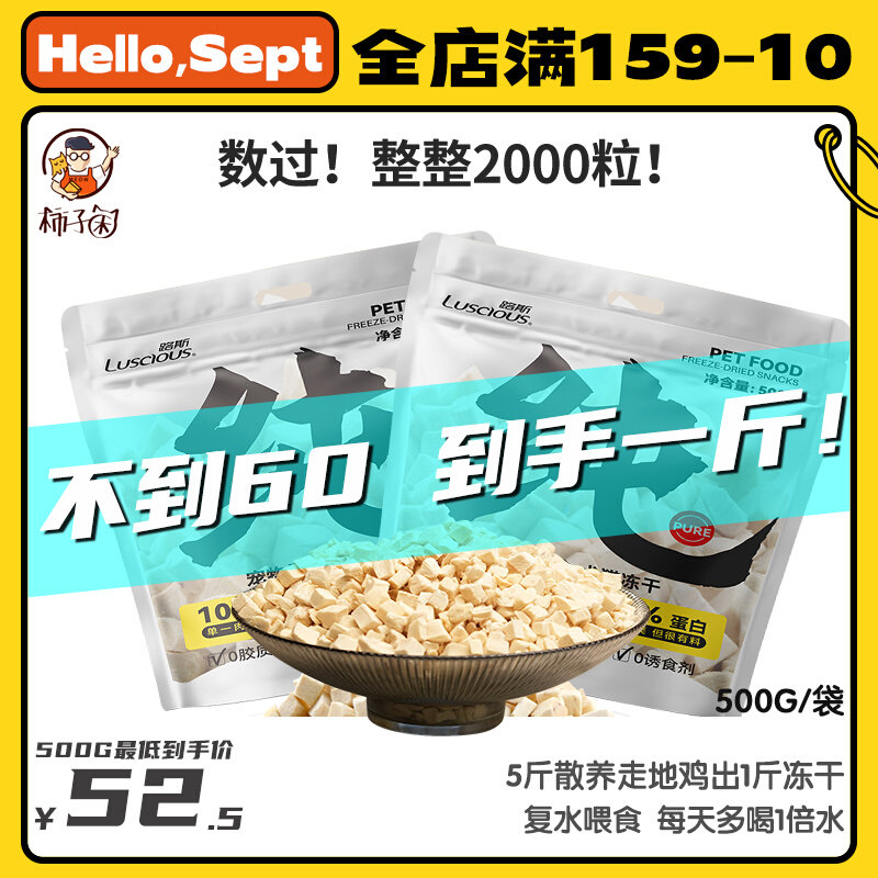 【柿子菌】敲大包！路斯宠物冻干鸡胸肉粒可复水猫咪发腮零食冻干怎么样,好用不?