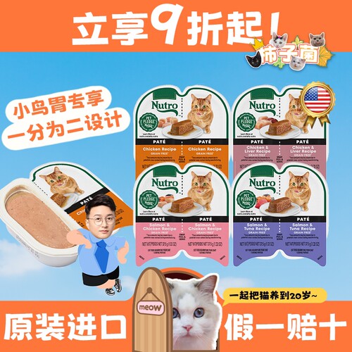 美士主食餐盒猫咪鸡肉慕斯