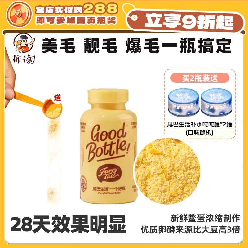 尾巴生活小金瓶美毛靓毛用这个