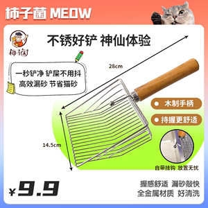 大小砂团一铲即净不锈钢猫砂铲