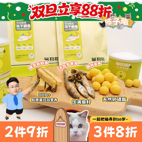 高品质冻干鲟鱼多春鱼美毛靓毛