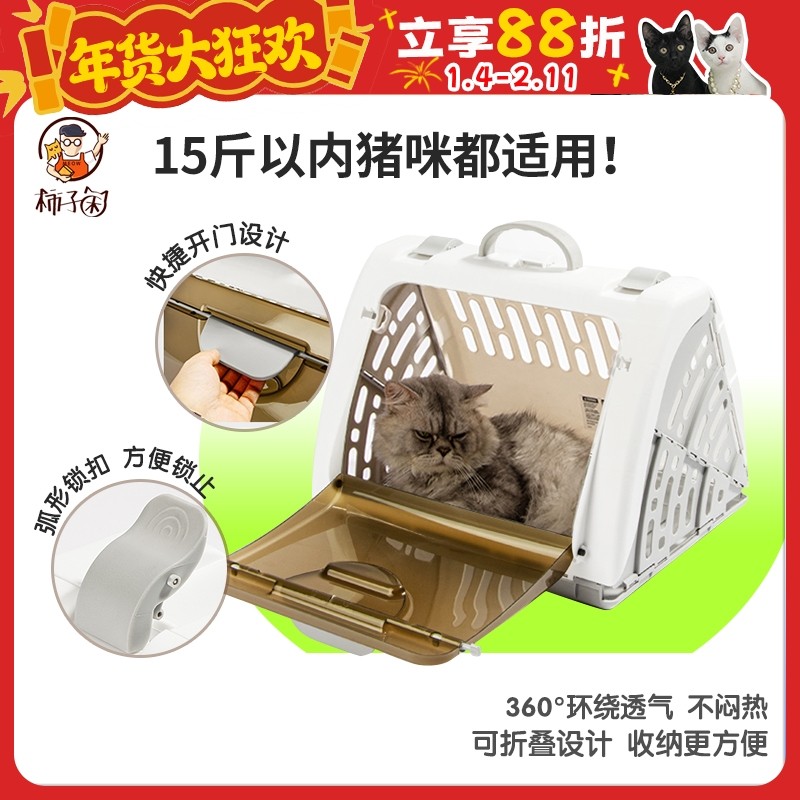 【柿子菌】乐优 宠物航空箱 外出便携透气出行 猫笼子猫包 折叠,宠物/宠物食品及用品,猫笼子/猫别墅,淘宝优惠券,粉丝福利购,淘宝优惠卷