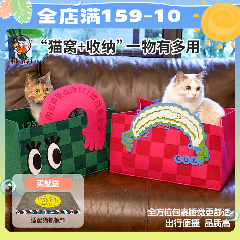 【柿子菌】CUL猫窝四r季通用 猫抓板瓦楞纸耐抓不掉屑猫咪解闷玩