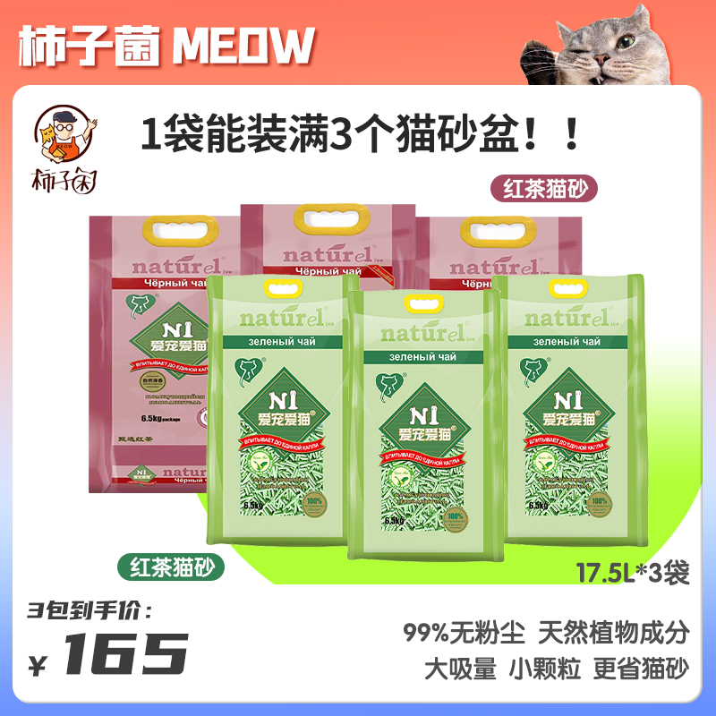 【柿子菌】猫砂混合膨润土豆腐猫砂除臭无尘包邮20公斤福丸