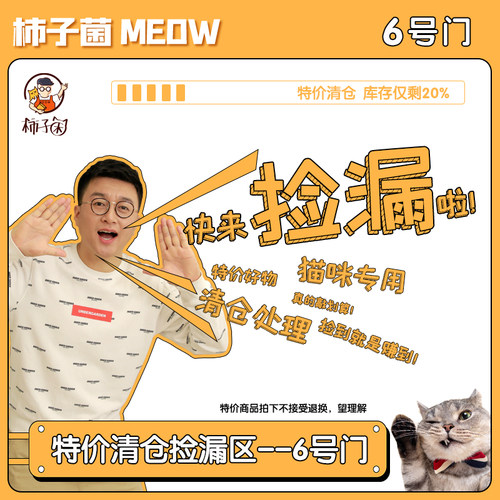 柿子菌特价清仓秒杀甩卖