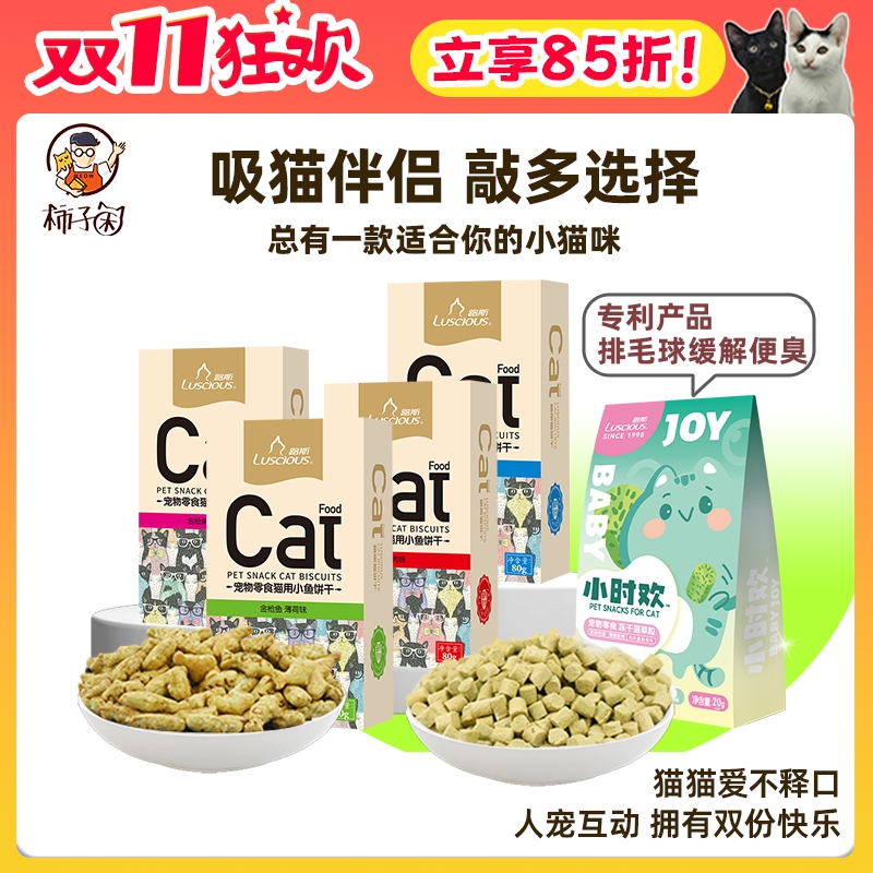 柿子路斯化毛磨牙冻干