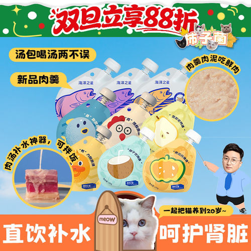 餐包吃肉汤包补水海洋之星新品
