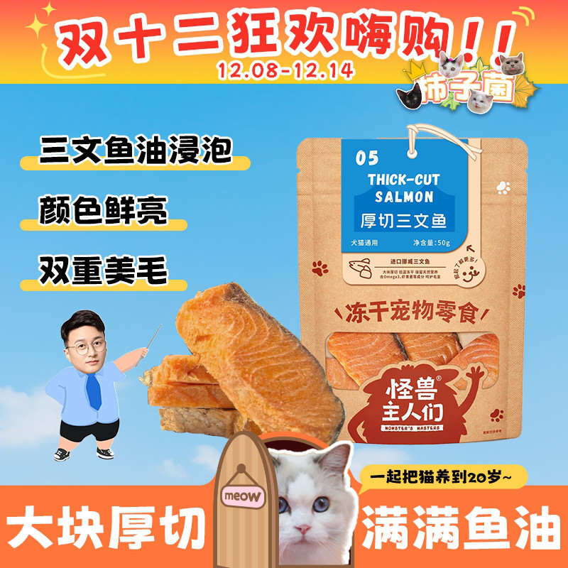 挪威进口油浸三文鱼厚切冻干！