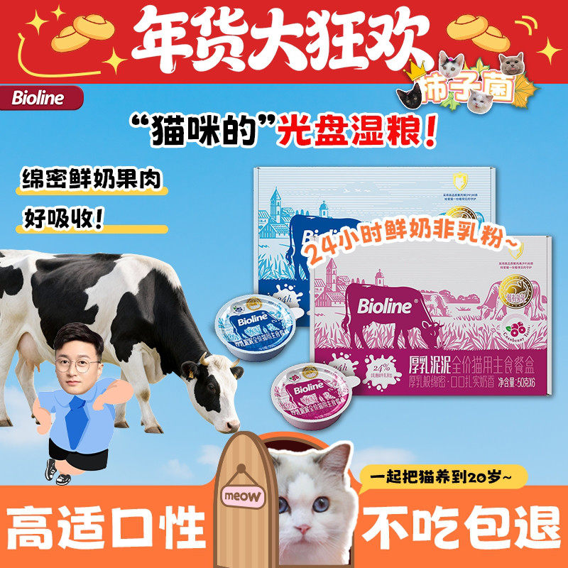 【柿子菌】斑斓猫餐盒湿粮 厚乳泥泥成幼猫粮猫饭主食罐头鲜奶0乳,宠物/宠物食品及用品,猫零食湿粮包/餐盒,淘宝优惠券,粉丝福利购,淘宝优惠卷