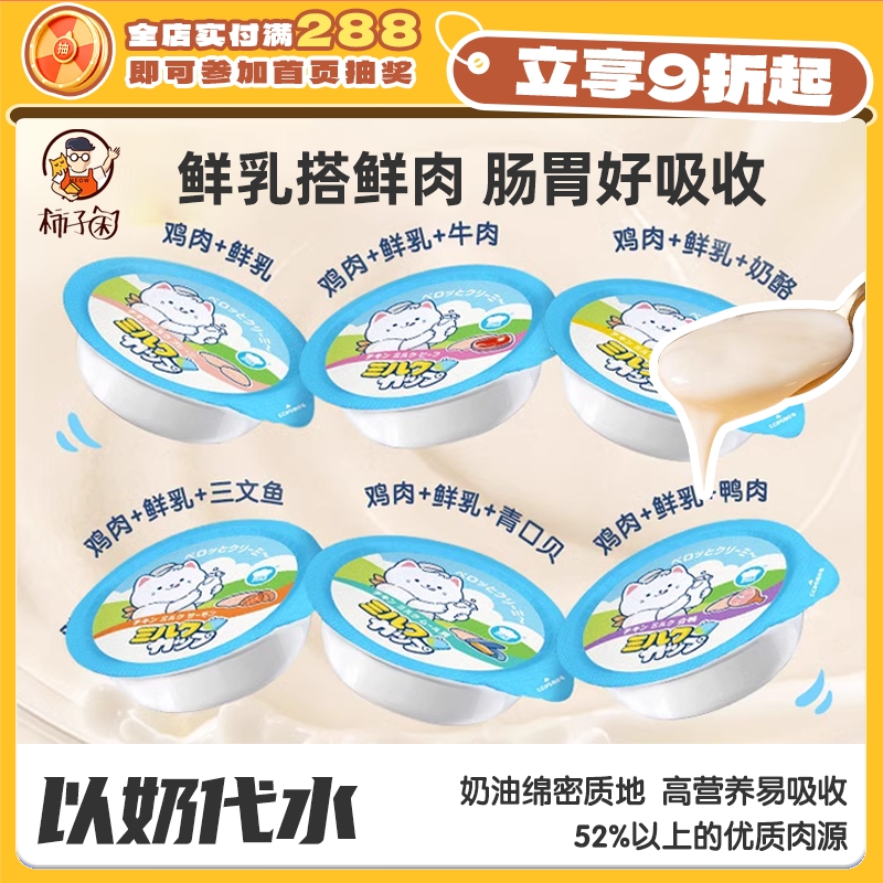 地狱厨房奶油杯营养补水湿粮