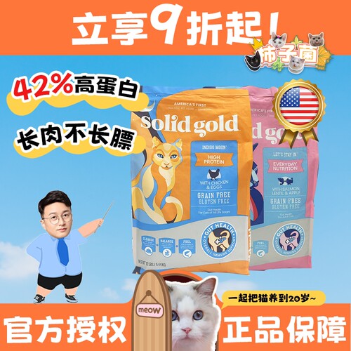 正品！美版进口素力高鲜肉猫粮