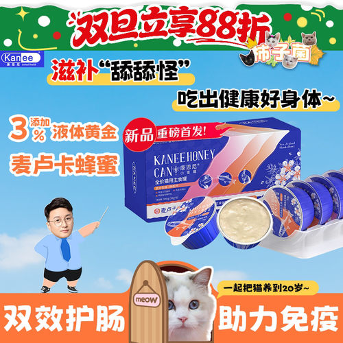 进口奶糕小罐头免疫营养补水