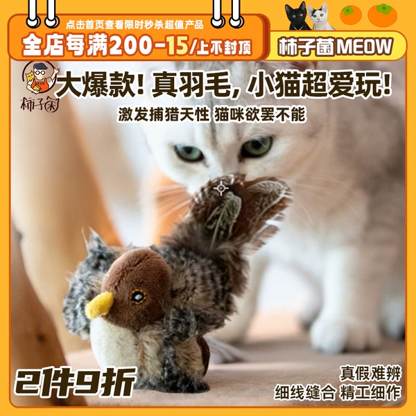 Товары от 柿子菌meow