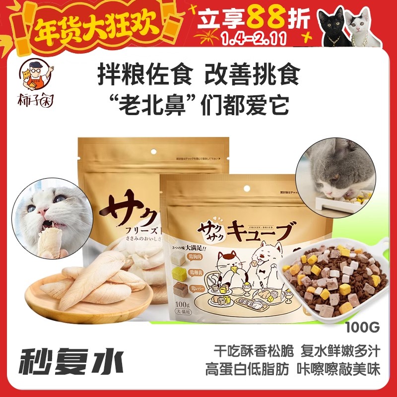 【柿子菌】秒复水 地狱厨房冻干鸡胸肉零食 不含淀粉鸡小胸100g,宠物/宠物食品及用品,猫冻干零食,淘宝优惠券,粉丝福利购,淘宝优惠卷