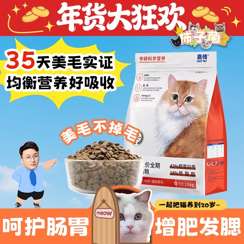 【柿子菌】嘉传E85低温烘焙膨化无谷猫粮健肤美毛低敏成幼猫粮,宠物/宠物食品及用品,猫全价风干/烘焙粮,淘宝优惠券,粉丝福利购,淘宝优惠卷
