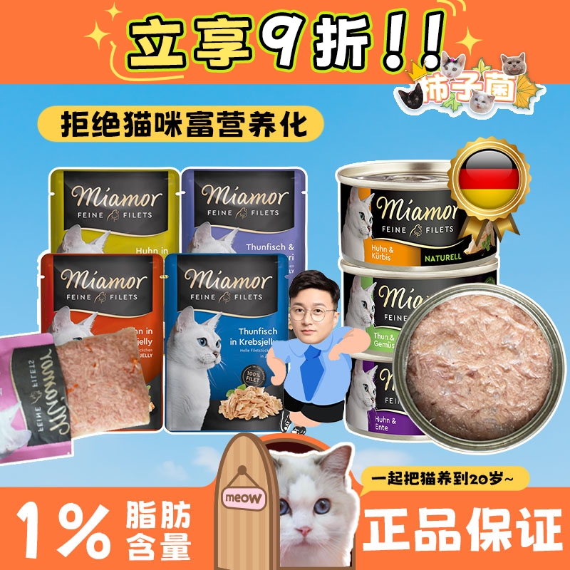 低脂高蛋白，呵护猫猫的身体健康