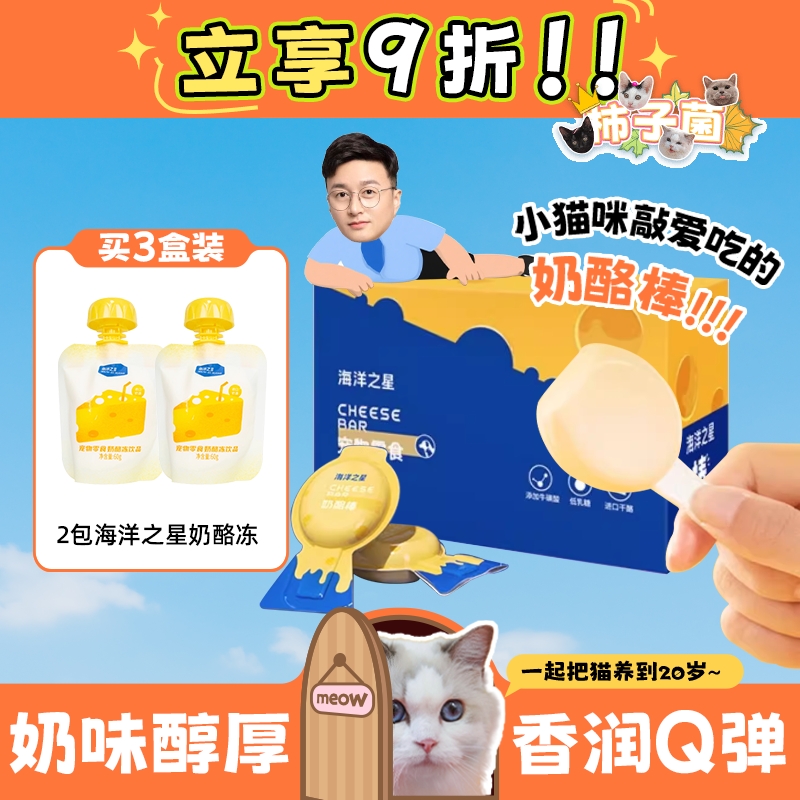 奶香十足的奶酪棒，营养又好吃