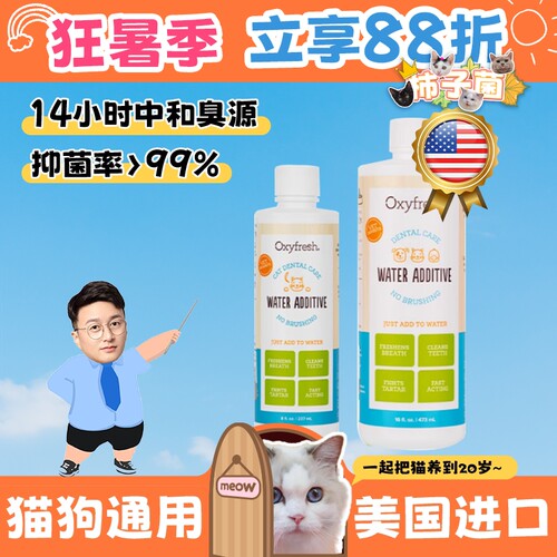 美国原装进口奥可亲洁齿24h见效