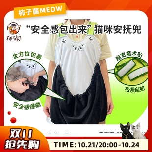 可外出可爱互动双肩胸前背包 柿子菌 CUL宠物安抚兜大容量猫包