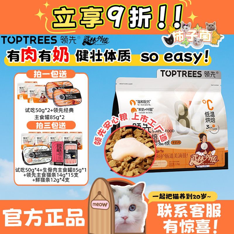 央妈认证领先烘焙粮养胃益生菌