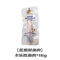 【Приготовленная на пару и приготовленную свежую рыбу】 Кало Бонито Мясо*16G