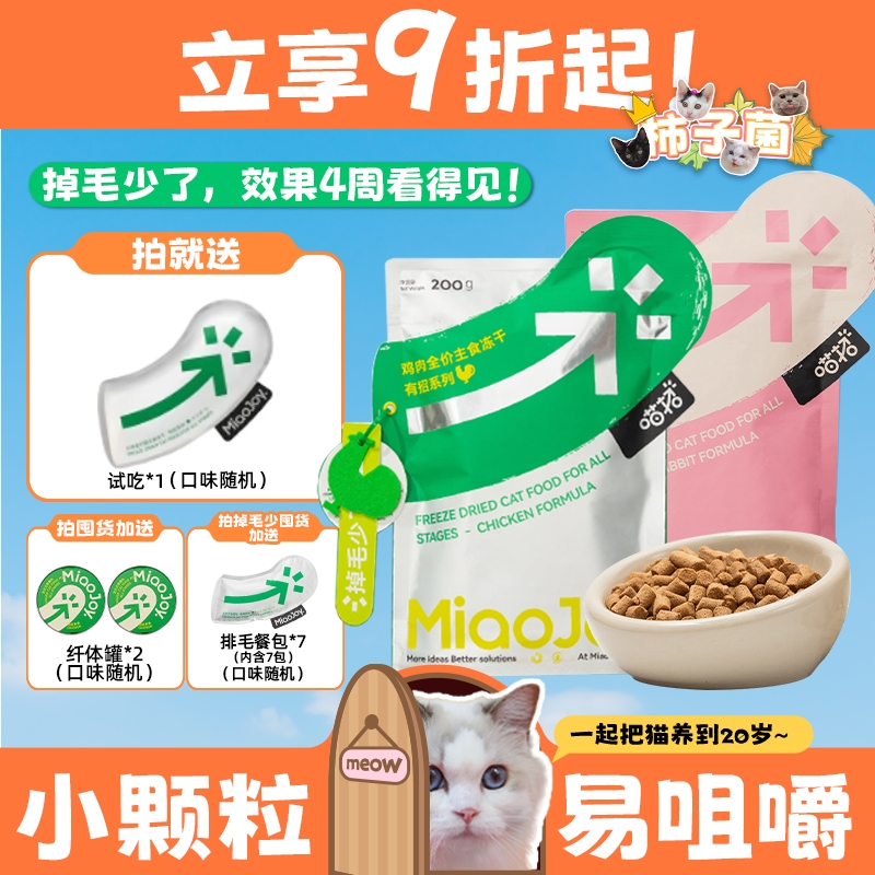 4周见效！专治掉毛怪生骨肉冻干