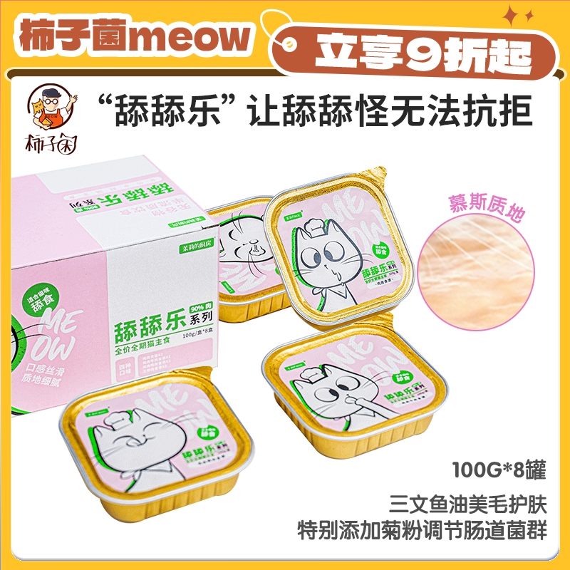 茉莉的厨房舔舔乐舔着吃更开心