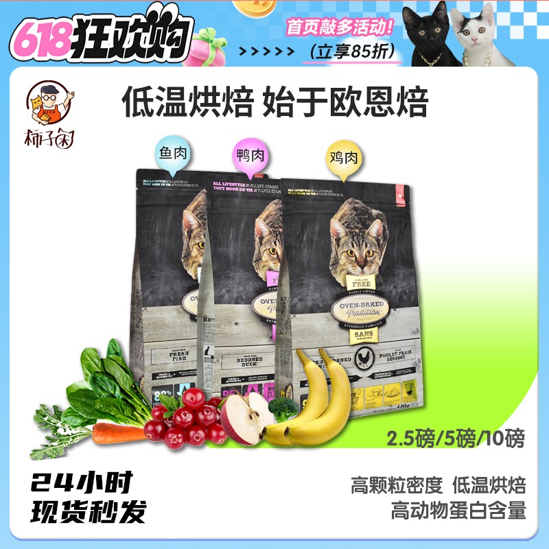 柿子菌加拿大欧恩焙低温烘焙猫粮
