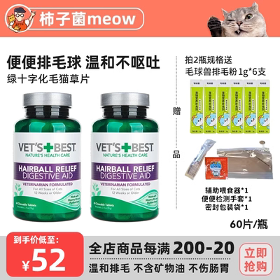 美国绿十字助消化猫咪柿子菌