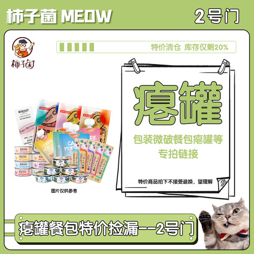 柿子菌猫粮冻干猫砂矿砂豆腐砂
