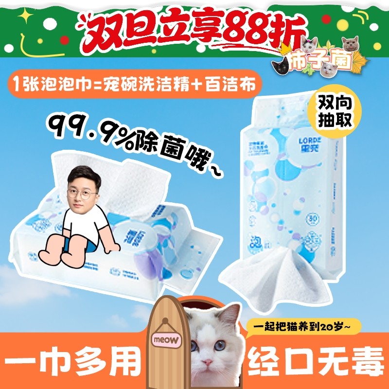 【柿子菌】里兜洗碗巾狗狗猫咪宠物餐具清洁除菌人宠共用出行便携