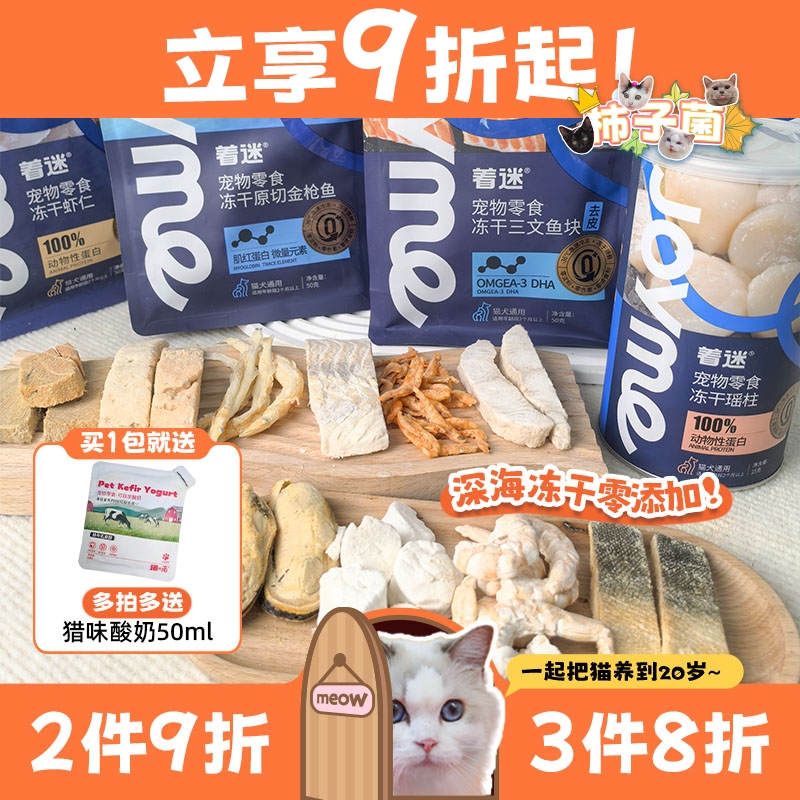 海鲜盛宴！新西兰进口着迷冻干