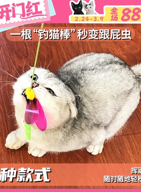 【柿子菌】乐优 逗猫棒互动猫玩具 鱼线可伸缩弹力羽毛铃铛可发声