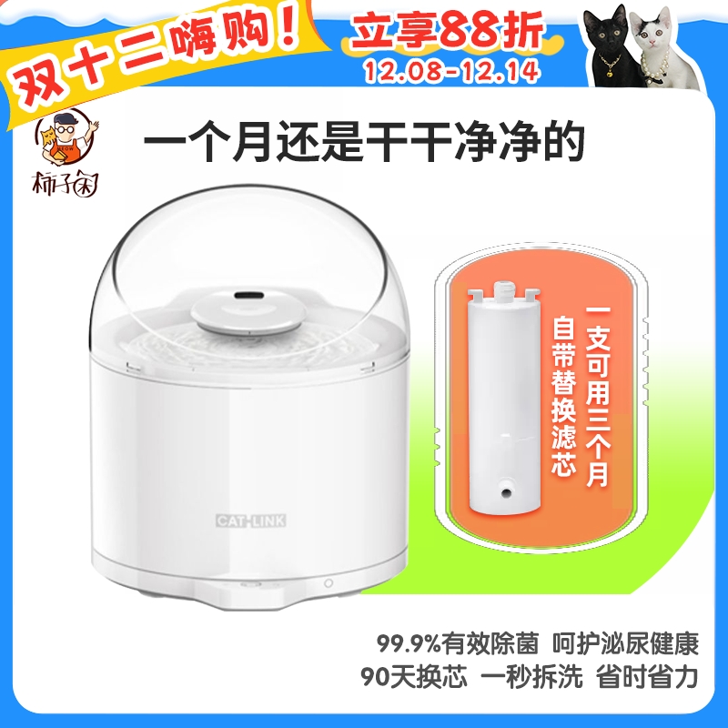 CATLINK宠物猫用品自动饮水机