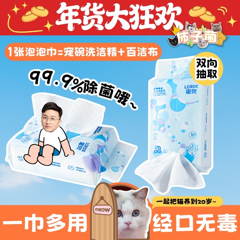 【柿子菌】里兜洗碗巾狗狗猫咪宠物餐具清洁除菌人宠共用出行便携,宠物/宠物食品及用品,宠物衣物/餐具专用清洁剂,淘宝优惠券,粉丝福利购,淘宝优惠卷