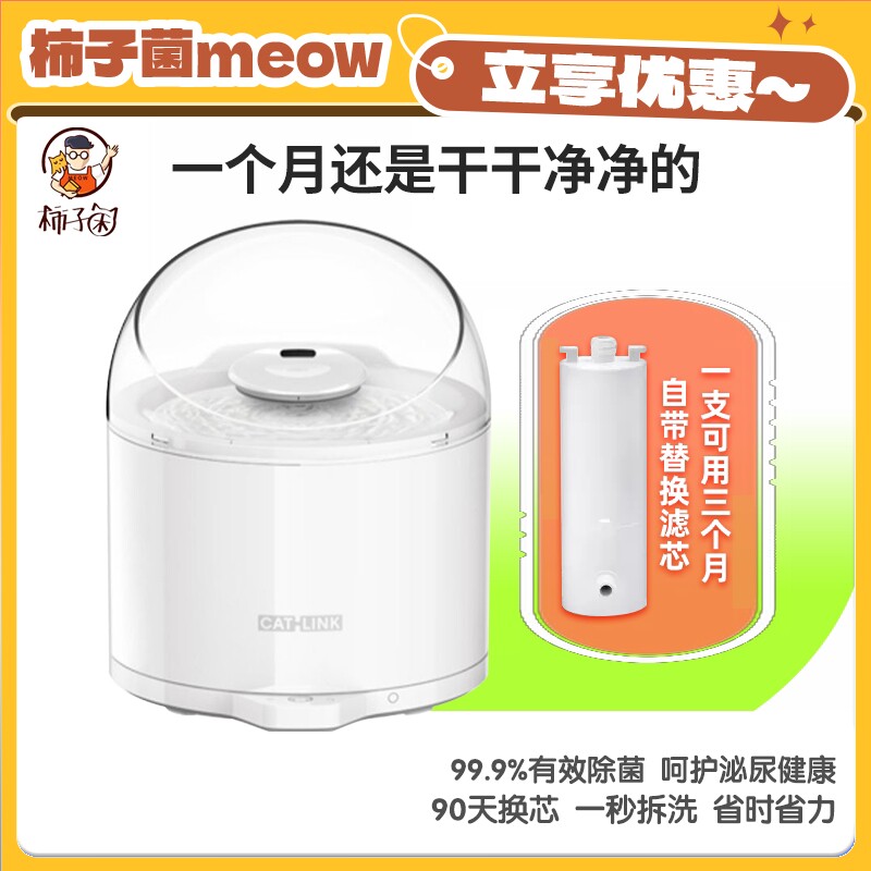 CATLINK宠物猫用品自动饮水机图片