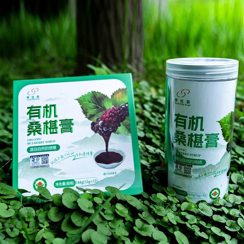 远方的梦想有机桑葚膏凉山新鲜黑桑葚熬制低温萃取熬膏老树果熬制