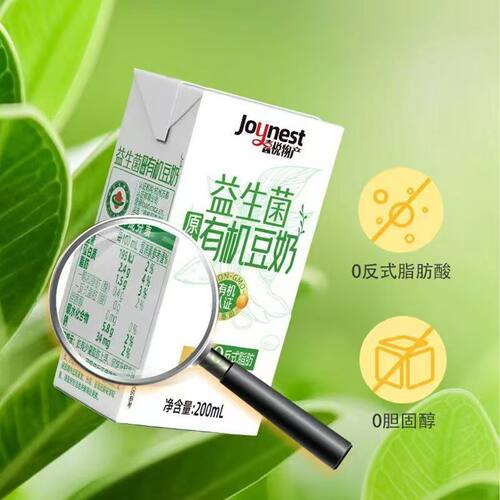 【整箱24盒】远方的梦想益生菌有机豆奶添加益生菌的豆奶学生豆奶