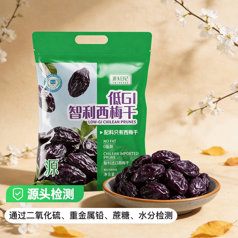 远方的梦想智利大西梅干糯香甜大果肉厚核小膳食纤维独立包0添加