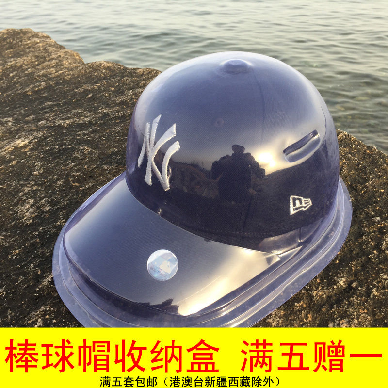 棒球帽收纳帽盒子塑料弯檐平檐鸭舌帽托帽撑可悬挂双层防变形防尘