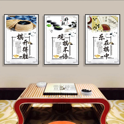 装饰画教育机构培训班棋牌室