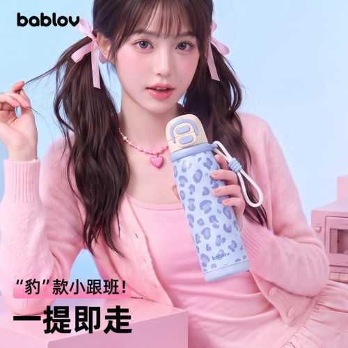 bablov儿童保温杯学生上学专用杯子女孩吸管水杯儿童节礼物豹纹