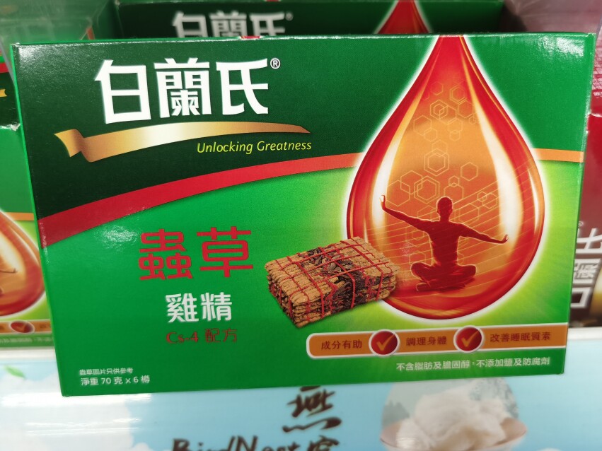 港版白兰氏虫草鸡精补充精力体力提神熬夜饮品 70克6瓶