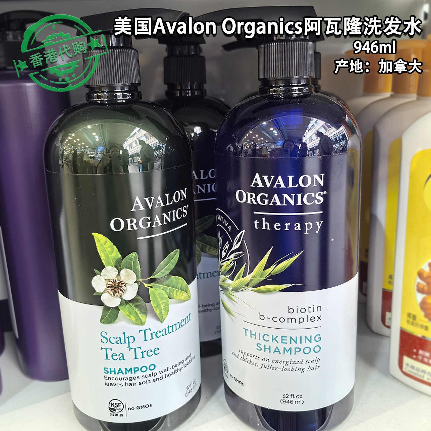 港购Avalon阿瓦隆生物维生B复合物洗发水强韧发去屑增厚健发去屑