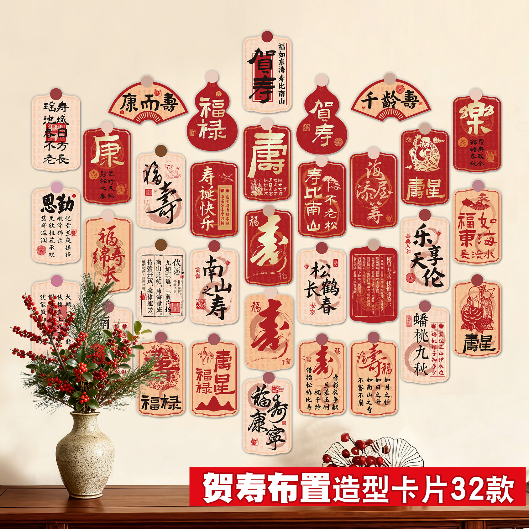 32款老人寿宴生日装饰喜庆吊卡片