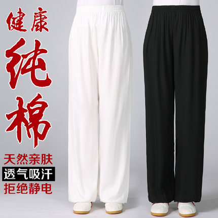 春秋夏款纯棉太极裤女练功裤中老年男款全棉防静电武术太极灯笼裤