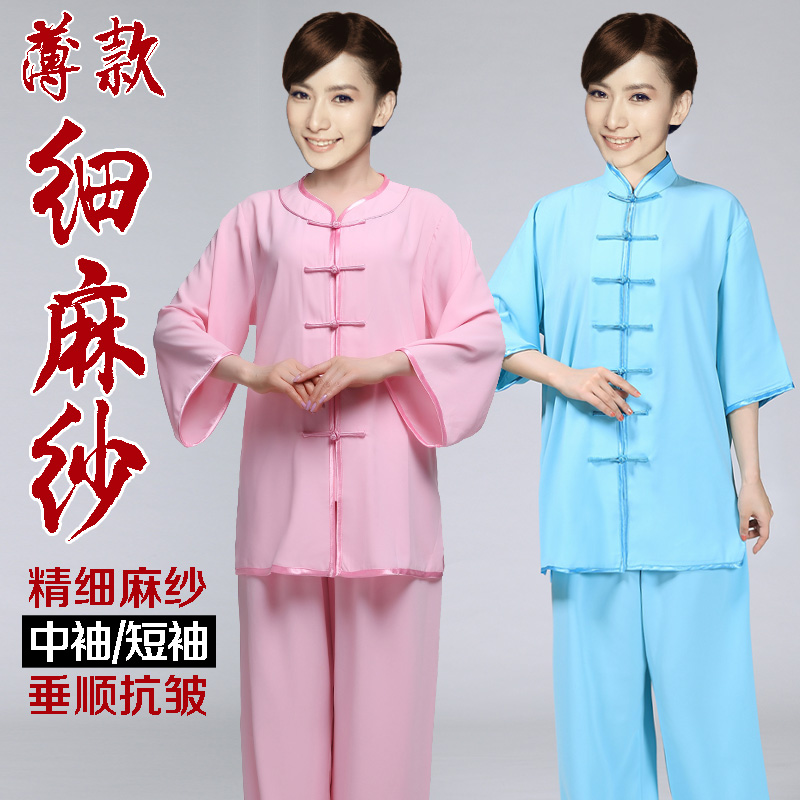 夏季細麻紗中袖太極服武術拳晨練