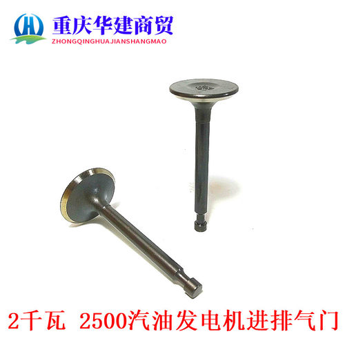 168F/GX160汽油机进排气门/6.5HP/2千瓦发电机/汽油微耕机气门
