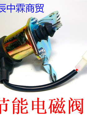 SHW190汽油发电焊机调速电磁阀/发电焊机节能电磁阀/原装配件